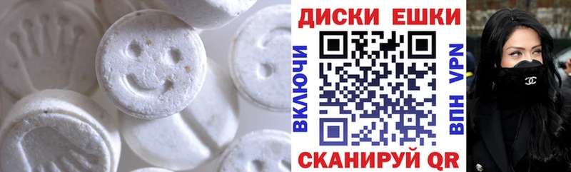 ЭКСТАЗИ таблы  Купить где  Троицк 