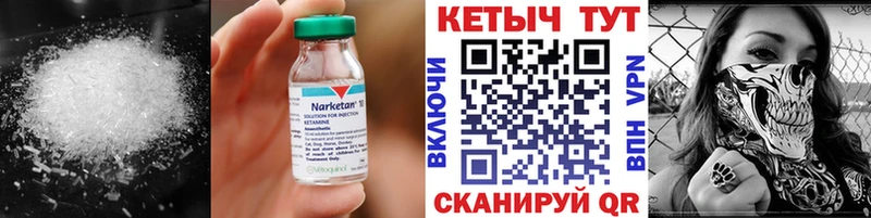 КЕТАМИН ketamine  Купить где  Троицк 