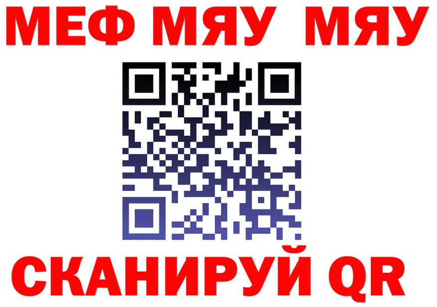 Мефедрон VHQ tor это omg Троицк