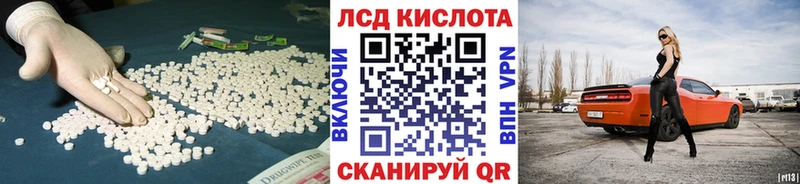 LSD-25 экстази кислота  Купить где  Троицк 