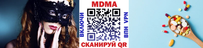 MDMA Molly  Купить где  Троицк 