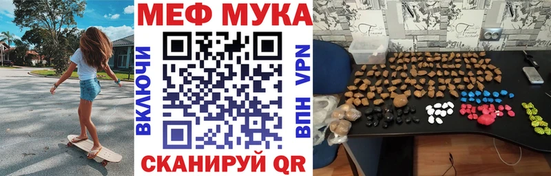 МЕФ mephedrone  Троицк 