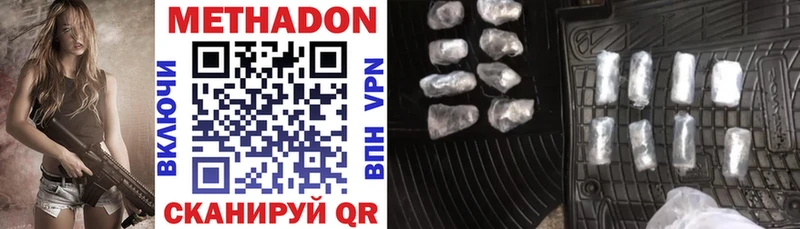 МЕТАДОН VHQ  Купить где  Троицк 