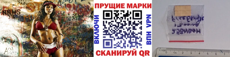 Купить где  Троицк  Наркотические марки 1,8мг 